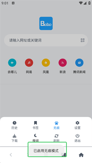 bobo浏览器无国界全网通手机版下载安装 Hero图
