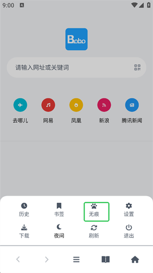 bobo浏览器无国界全网通手机版下载安装 Hero图
